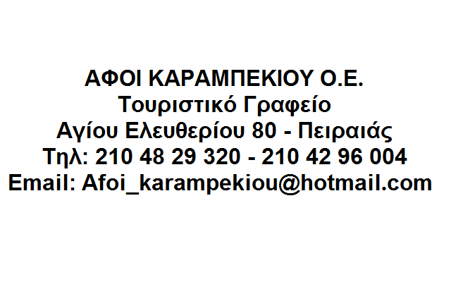 ΑΦΟΙ ΚΑΡΑΜΠΕΚΙΟΥ2