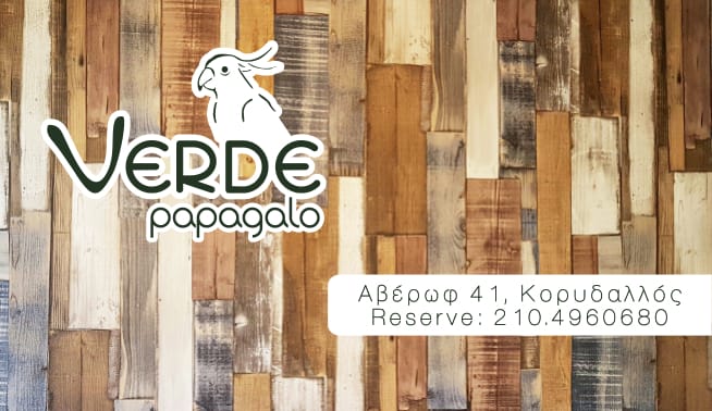 VERDE PAPAGALO