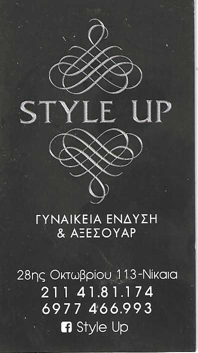 STYLEUP ΓΥΝΑΙΚΕΙΟ