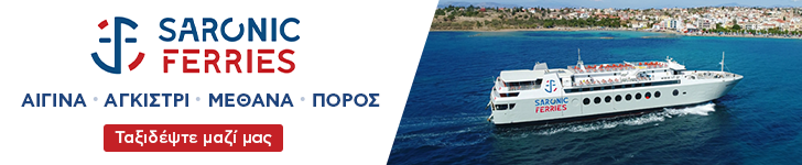 saronic ferries